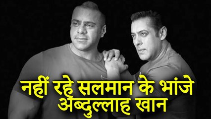 Salman Khan's Nephew Abdullah Khan PA$$ES AWAY