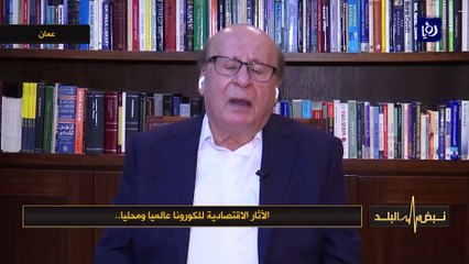 مفلح عقل - الآثار الاقتصادية للكورونا عالميا ومحليا - نبض البلد