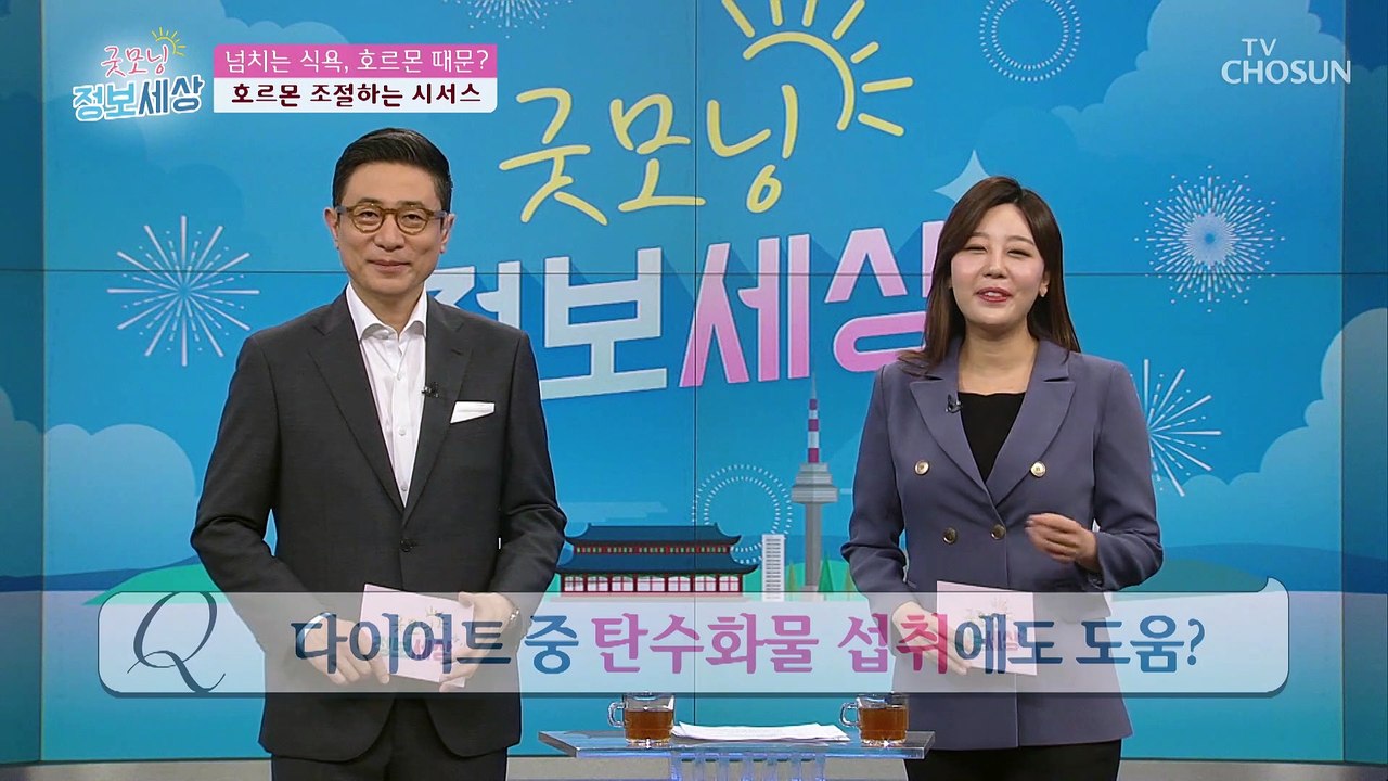 다이어트에 필수! 혈관 속 독소 잡는 ❛이것❜