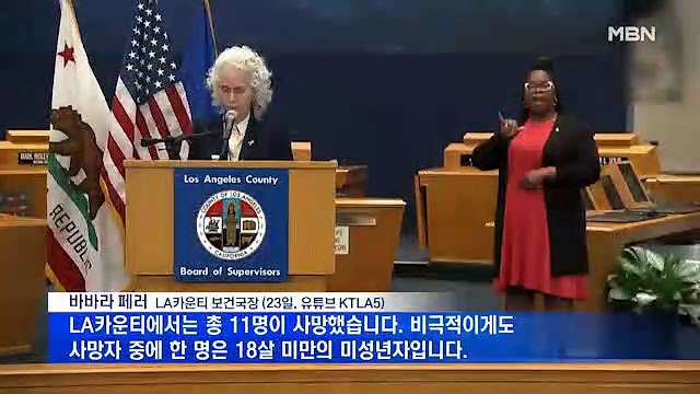 [MBN 프레스룸] 김태일 기자 / 美 코로나19 사망자 3천 명 돌파