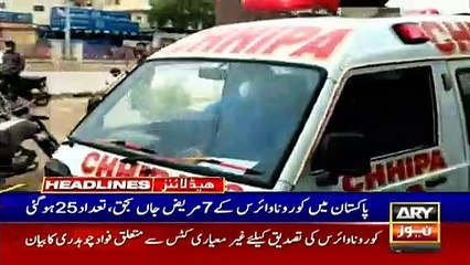 ARY News Headlines | 1 PM | 31 March 2020