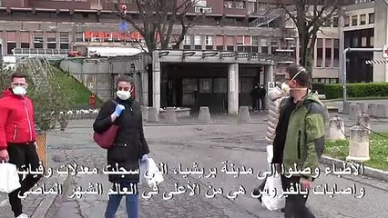 ثلاثون طبيبا ألبانيا يساعدون مستشفيات إيطاليا على مواجهة كوفيد-19