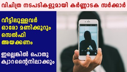 വിചിത്ര നടപടികളുമായി കർണ്ണാടക സർക്കാർ | Oneindia Malayalam