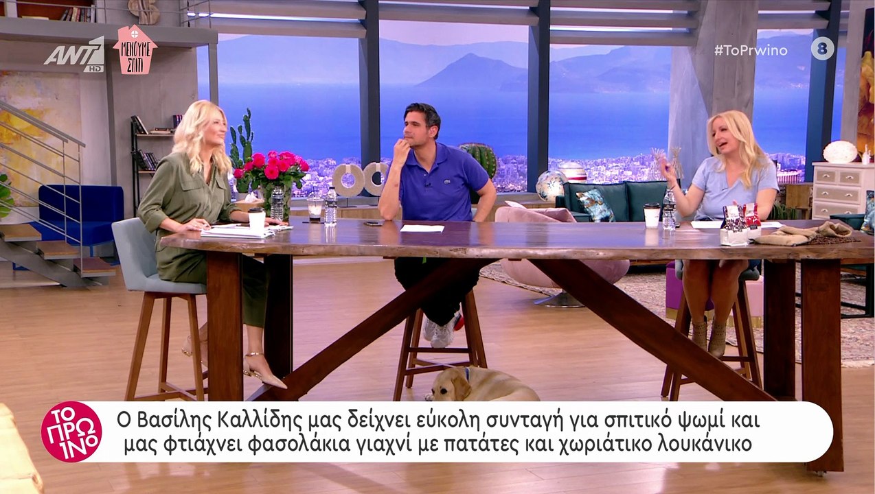 Το πρωινό: Άφωνη η Σκορδά! Τα έχασε με την αλλα...