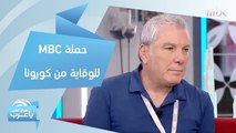 علي جابر يكشف عن دور MBC للتخفيف من وطأة الحجر الصحي