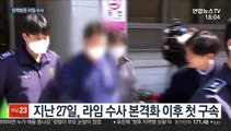 속도 붙은 '라임 수사'…이종필은 어디에