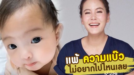 เจอน้องโนล่า แบบนี้ เจนี่ ถึงกับไม่อยากไปไหนเลย