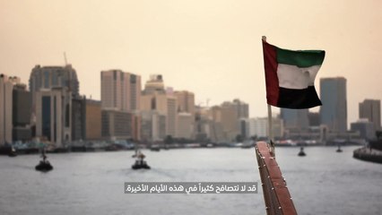 الوقت الذي نقضيه متباعدين يذكرنا بأهمية تضامننا معا دائما وسنبقى كذلك