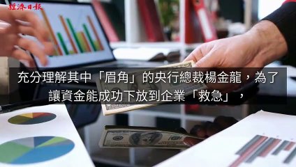 adgeek_moneyudn_curation_desktop_sidebar-copy4-20200331-17:51