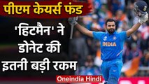 Rohit Sharma donates Rs 80 lakh in fight against Coronavirus Pandemic | वनइंडिया हिंदी