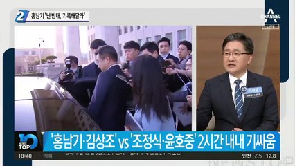 홍남기 “난 반대, 기록해달라”