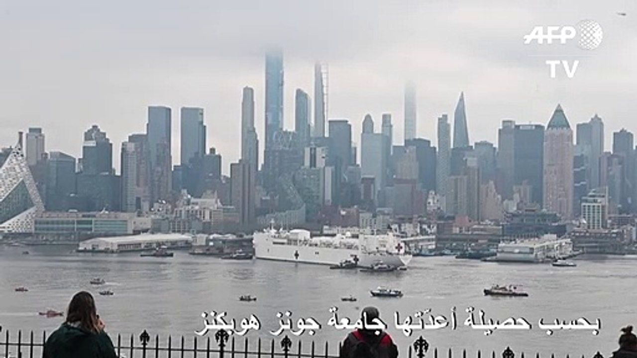 حصيلة وفيات كورونا في الولايات المتّحدة تتخطّى...