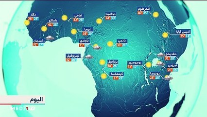 النشرة الجوية - 31/03/2020