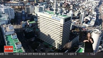 좁혀지는 '박사방' 수사망…유료회원 3명 자수