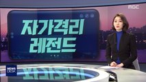 [오늘 이 뉴스] 2m 떨어져 