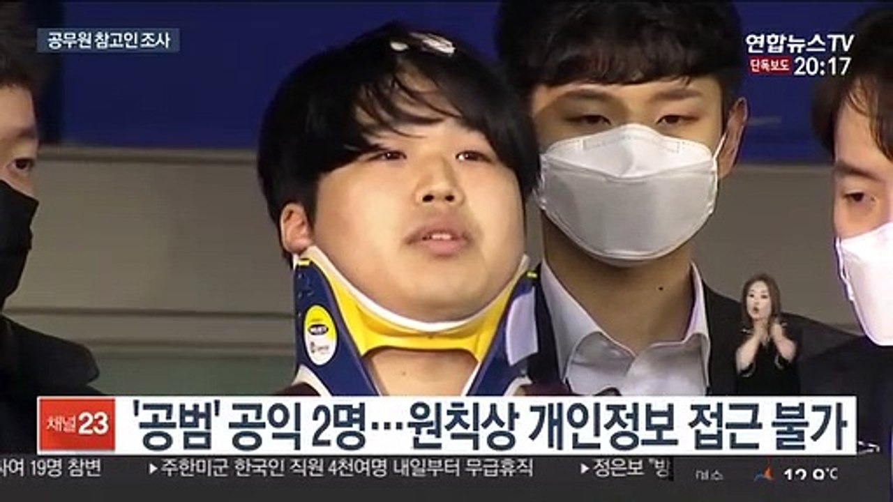[단독] 박사방 개인정보 유출 조사…공무원 참고인 조사