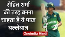 Haider Ali choses Rohit Sharma over Babar Azam and Virat Kohli as Favourite batsman| वनइंडिया हिंदी