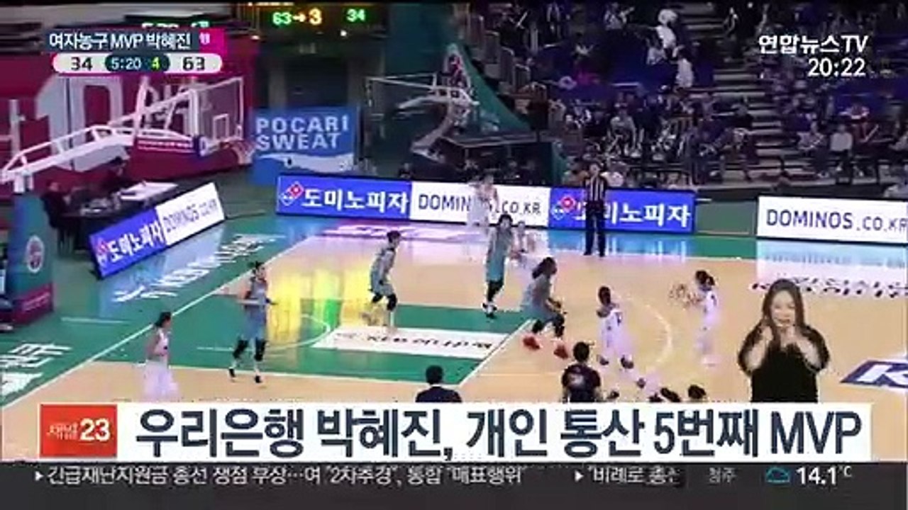 [프로농구] 우리은행 박혜진, 개인 통산 5번째 MVP