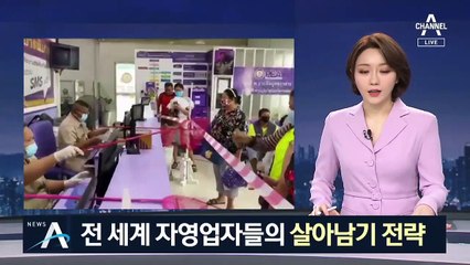 전 세계 자영업자들의 살아남기 전략…기발한 아이디어