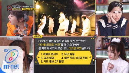[1회/퀴즈] OPPA가 아이돌 최초로 한 것은?