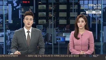 세계은행 "코로나19 충격, 한국 GDP 4.9% 줄일 수도"