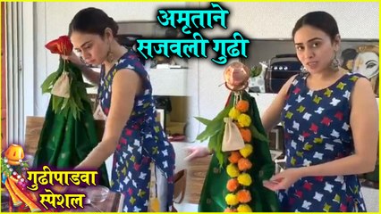 Amruta Khanvilkar's GUDI PADWA 2020  अमृताने सजवली गुढी  Khantron Ke Khiladi  Choricha Mamla