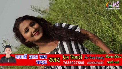 Bhojpuri Romantic Video Song_तोहसे प्यार भईल बा_Prem Bihari_31 03 2020
