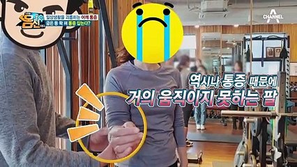 ※주목!※ 굽은 등 펴기 10분 운동으로 어깨 통증 날려버리자~!!