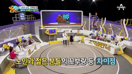 노화의 상징, 꼬부랑 등! 젊어도 안심할 수 없다?! (ft. 등의 위치)
