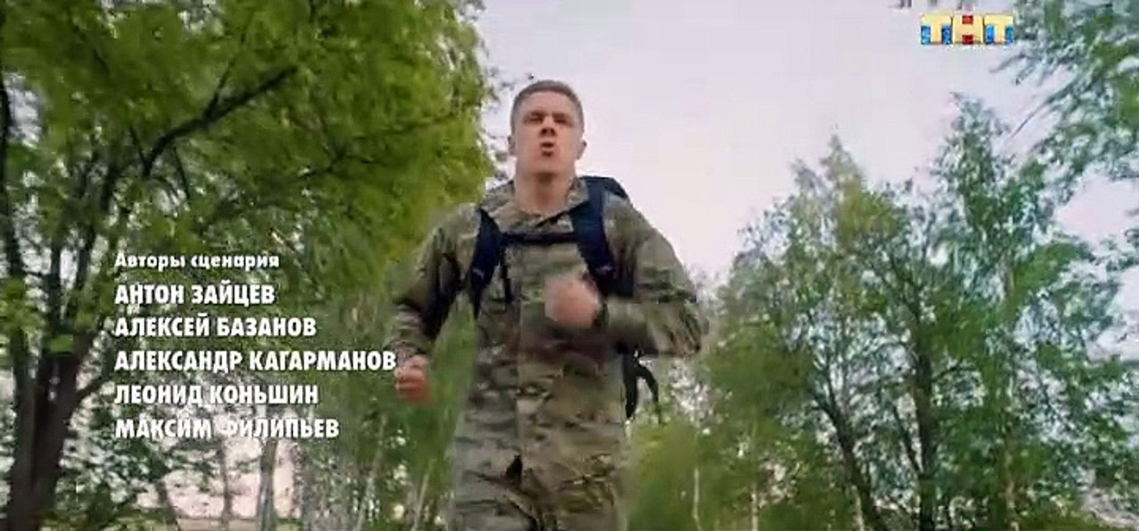 Патриот - 15 серия (2020) HD смотреть онлайн комедия