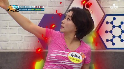 손예진부터 박찬호까지, 톱스타들의 트레이너였던 몸신의 등장!