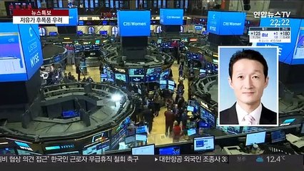 국제유가 18년 만에 최저…조선·건설·유화 동반 타격