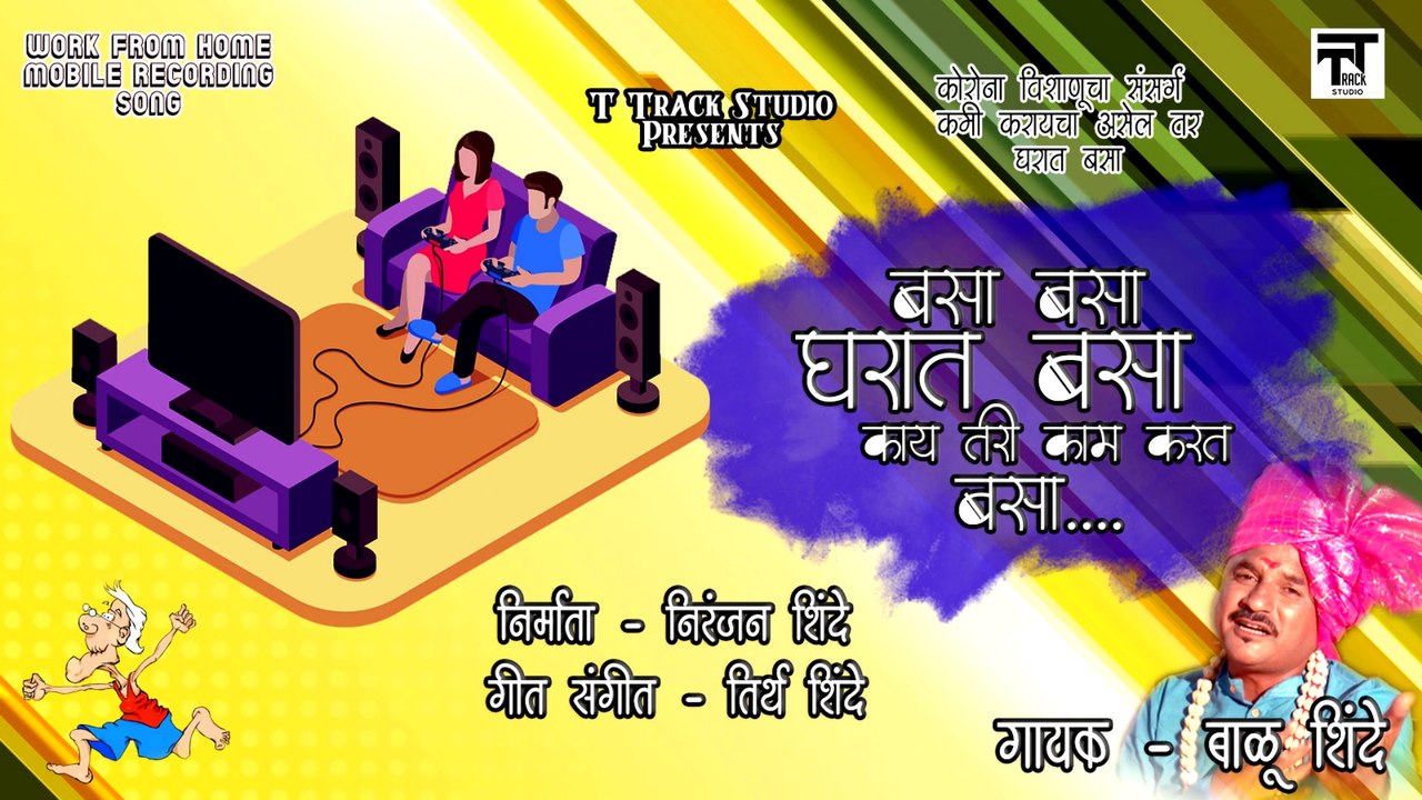 Basa Basa Gharat Basa | Balu Shinde | Corona Virus Special Song | T Track Studio 2020