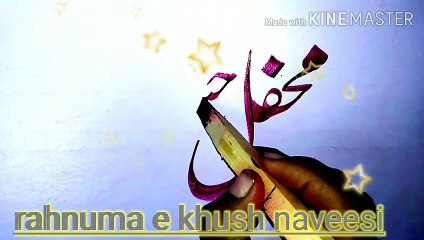 Urdu khatati  learn urdu caligraphy  and improve your hand writing mahfil e husn e kiraat