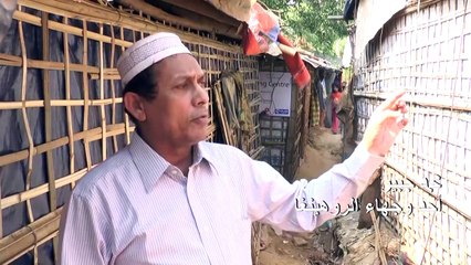 في مخيمات الروهينغا... الكورونا كما حرائق الغابات