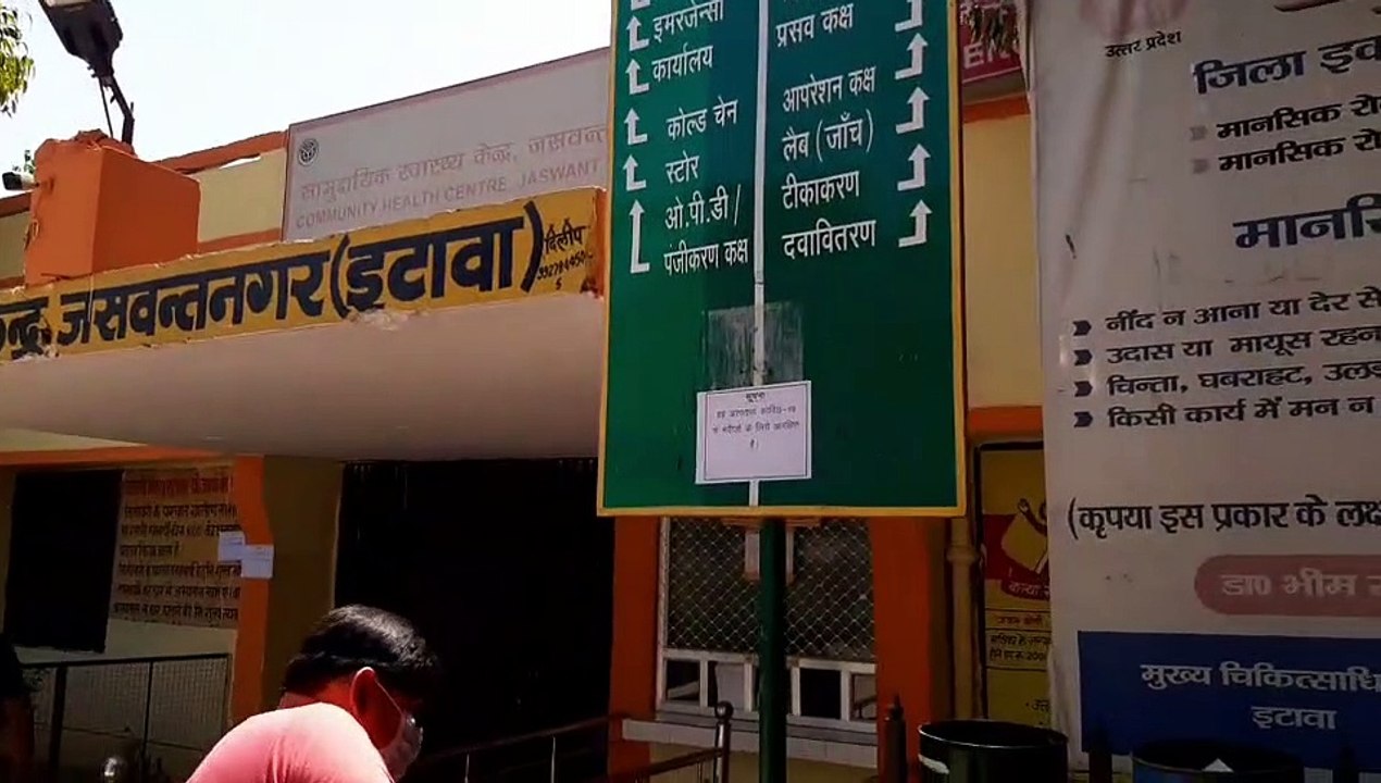 इटावा: जसवंतनगर सीएचसी को बनाया 30 बेड का आइसोलेशन वार्ड