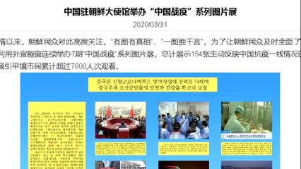 中 "자국내 북한인들에 의료물자 무상 지원" / YTN