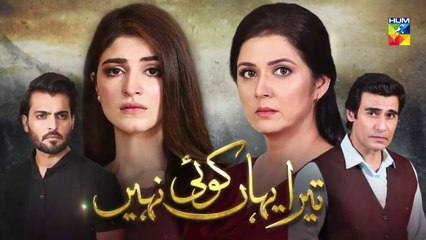 Tera Yahan Koi Nahin Episode 27 HUM TV Drama 31 Maech 2020