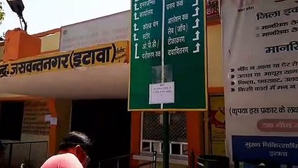 इटावा: अब फोन से मरीज को दवाई होगी होम डिलीवरी