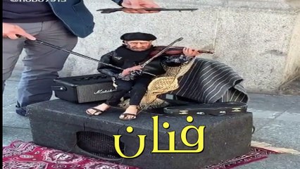 فنان الكمانجه ايه رايكم فيه !!!