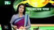 NTV Moddhoa Raater Khobor | 01 April 2020