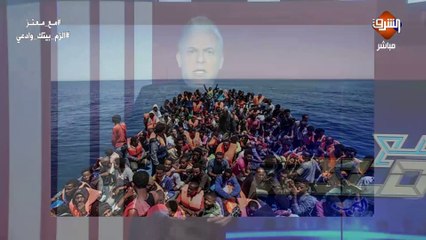 العالم يتبدل .. هجرة غير شرعية من #اسبانيا لـ المغرب و معتز مطر  الخبر صحيح.