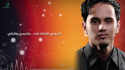 Abas Ibrahim - Ana Mgader  عباس إبراهيم - انا مقدر