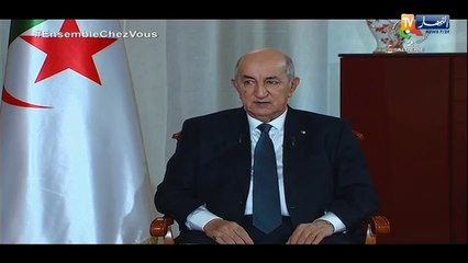 الرئيس تبون: أنا وعدت بتغيير النظام وسيتغير وكل من يظن أن إنهيار أسعار البترول ستضر الجزائر فهو مخطأ