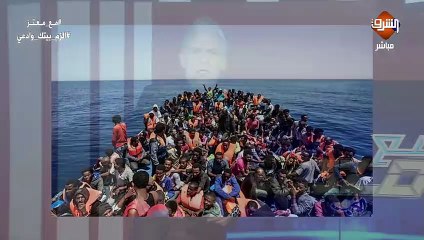 العالم يتبدل .. هجرة غير شرعية من #اسبانيا لـ #المغرب و #معتز_مطر الخبر صحيح. !!