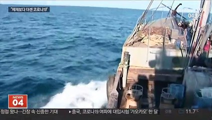 "유엔제재 회피 北선박들, 코로나19에 발 묶여"