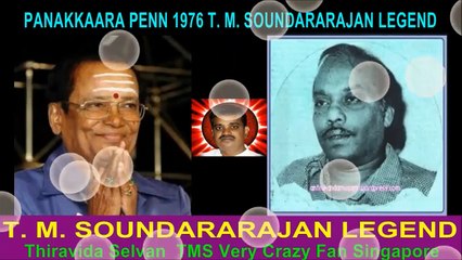 PANAKKAARA PENN 1976 T. M. SOUNDARARAJAN LEGEND song 2
