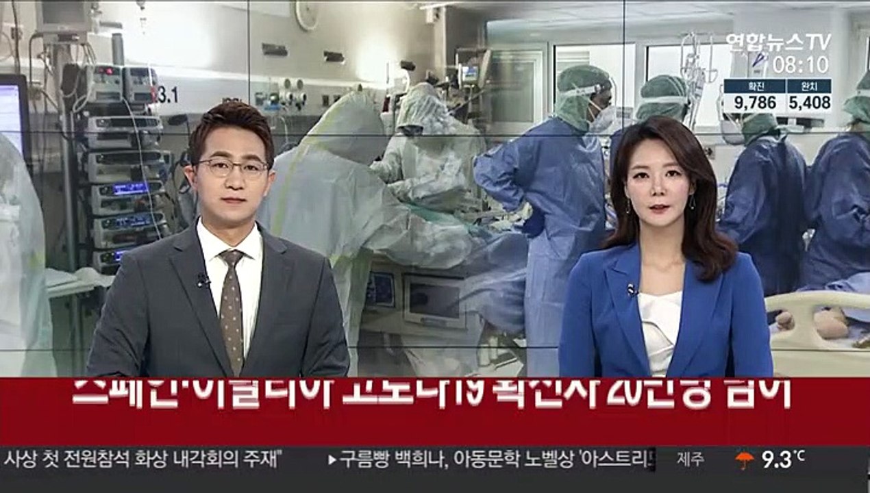 스페인·이탈리아 코로나19 확진자 20만명 넘어