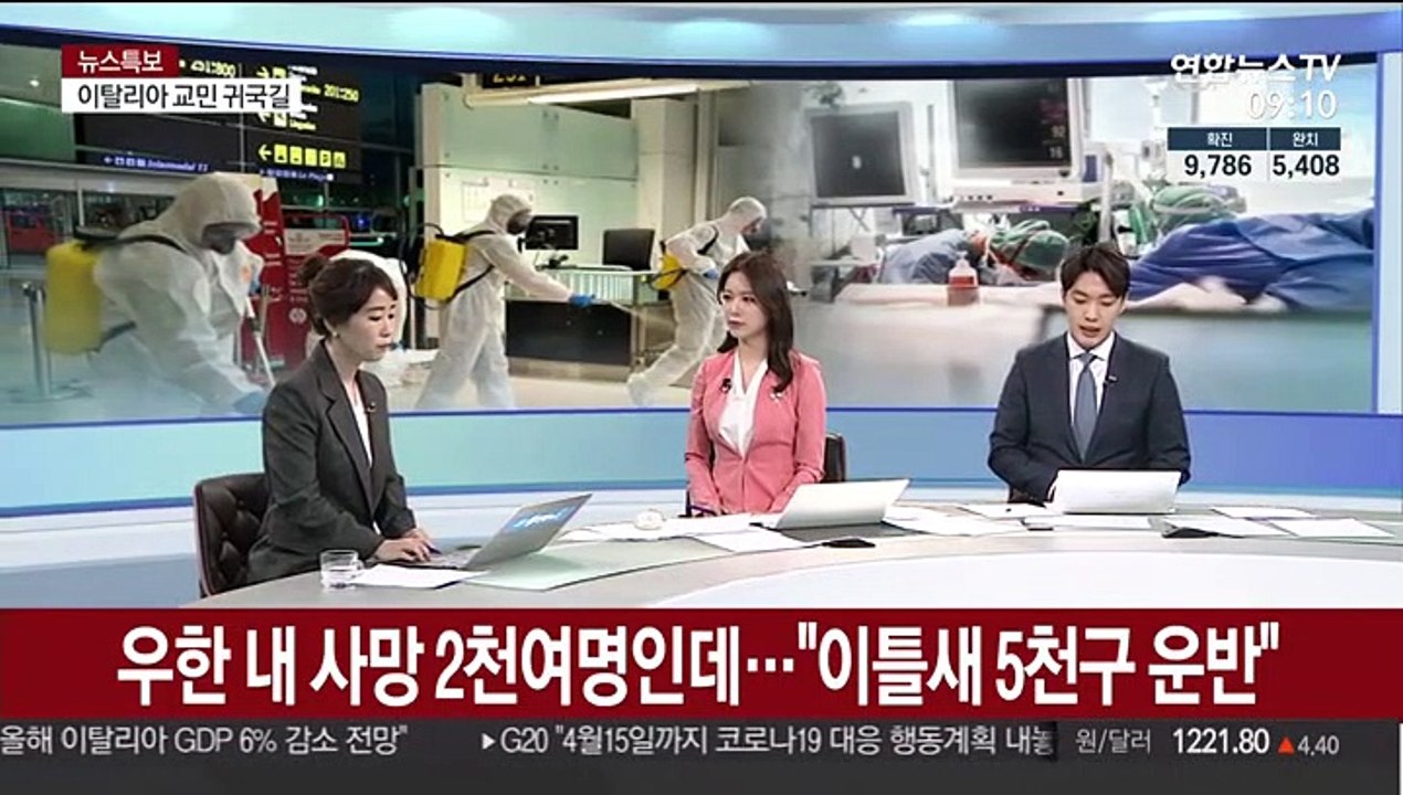[뉴스특보] 전 세계 확진 85만명 넘어…뉴욕주, 후베이보다 심각