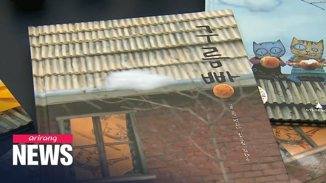 Baek Hee-na first Korean to win Astrid Lindgren children's book award